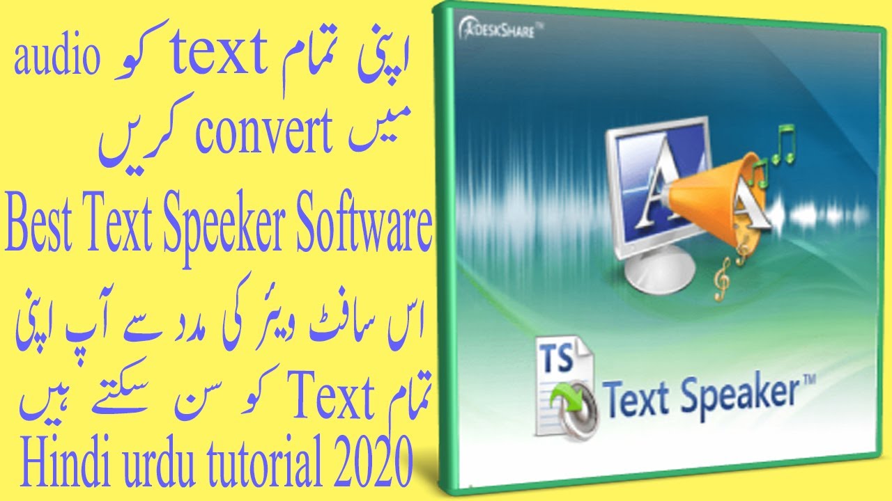 urdu speech to text software urdu speech to text software