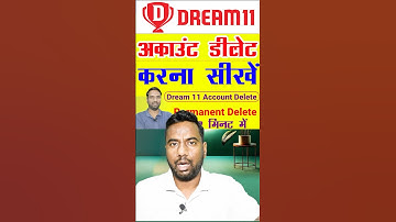 dream11 account delete kaise kare permanent #dream11