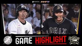 2025年5月28日 千葉ロッテ対オリックス 試合ハイライト - YouTube