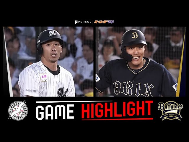 2025年5月28日 千葉ロッテ対オリックス 試合ハイライト - YouTube