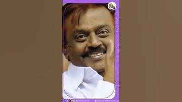 விஜயகாந்த் கடைசி வரை செய்யாத ஒரே விஷயம் #tamilnewsnowtv #tamilnewsnow #vijayakanth #vikraman #tnn