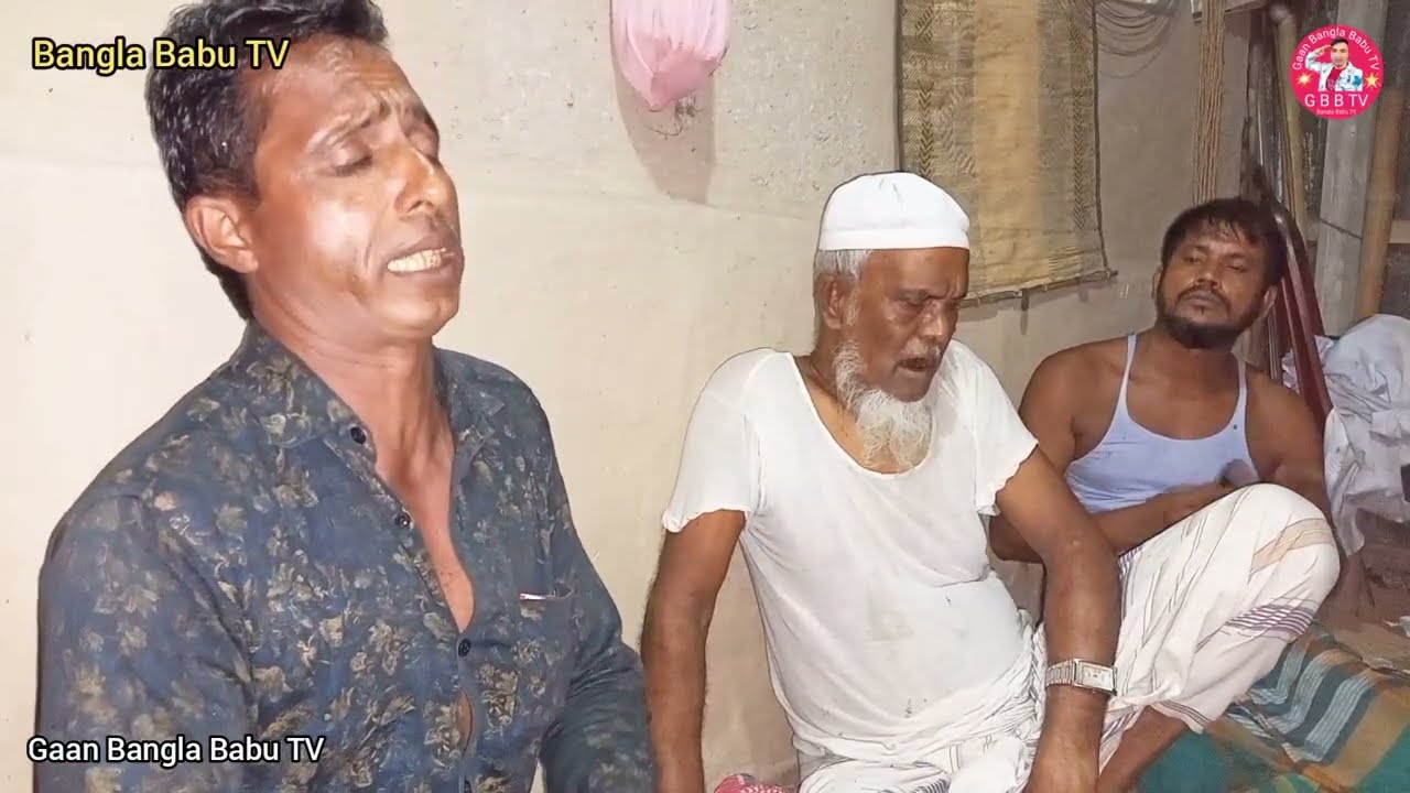 মোশারফ গ্রুপ বাউল গান বাংলা বাবু টিভি ২০২৬
