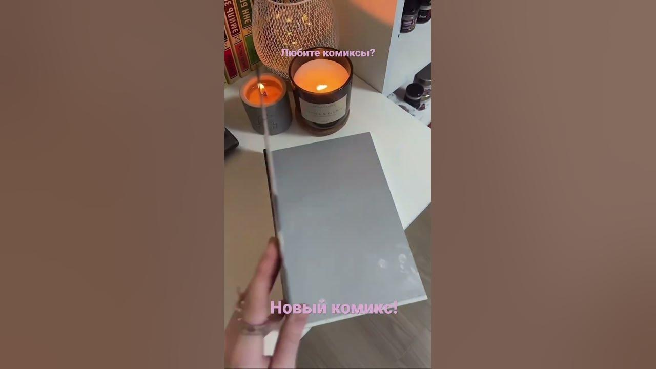 Любите комиксы? #книги #чтопочитать #книголюб #book #книжнаяполка # ...