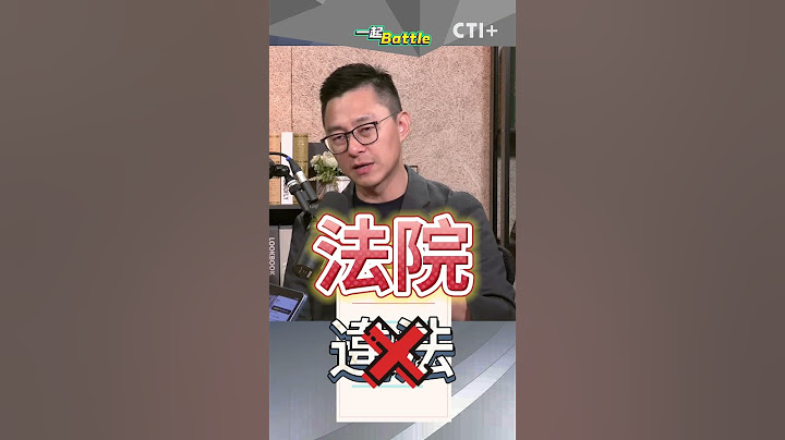 柯文哲涉京華城案能否脫身?! 詹為元評羈押關鍵在這兩人! #short #shorts #ctiplus