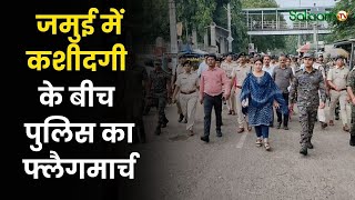 Jamui Violence : जमुई में कशीदगी के बीच पुलिस का फ्लैगमार्च | Breaking News screenshot 4