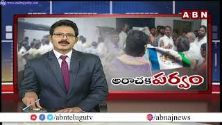 Special Focus on YCP Leaders Blackmail Politics in AP Municipal Elections | ABN Telugu