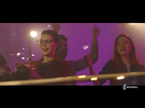 ფსკერი | 2020-ჯერ წადი შენი!