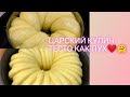 ЦАРСКИЙ ПАСХАЛЬНЫЙ КУЛИЧ! Кулич/Panettone cake| Kulychy/DELICIOUS CAKES