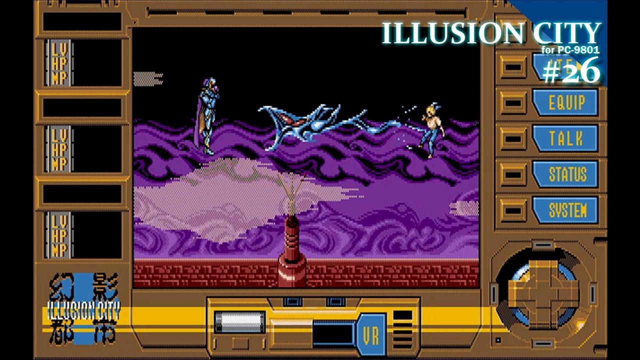 PC9801 幻影都市 幻影都市 (ILLUSION CITY) for NEC PC-9801VM/UV以降 (C)1992