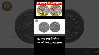 Old coin buyer#shorts#trending#coin