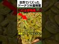 ドーナツ大量廃棄