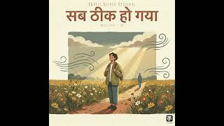 सब ठक ह गय Sab Theek Ho Gaya - Original Music Knotes Record