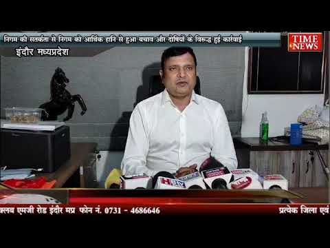 निगम की सतर्कता से निगम को आर्थिक हानि से हुआ बचाव और दोषियों के विरुद्ध हुई कार्रवाई