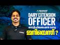 Kerala PSC Dairy Extension Officer | Last Date to Apply | ഇനിയെന്ത്