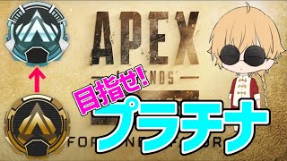 【ApexLegends】めざ☆ぷら！【神田笑一/にじさんじ】
