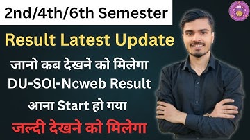 DU SOL 2/4/6 SEMESTER RESULT UPDATE MAY JUNE EXAM 2025 | SOL RESULT UPDATE जानो कब देखने को मिलेगा