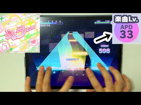 Project Sekai】 First 33 APPEND? - Killer(キラー) [APPEND Lv