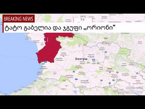 ტატო გაბელია და ჯგუფი ,,ორიონი\"