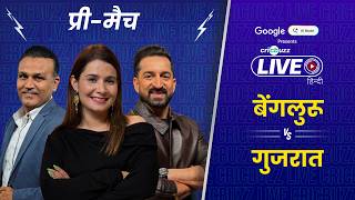 Cricbuzz Live Hindi: Gujarat win toss & bowl first vs #RCB | Duffy comes back IN