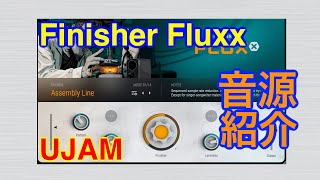 【Preset】Finisher Fluxx エフェクト紹介 UJAM