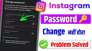 Invalid credentials Instagram | Invalid credentials Instagram Password Change Problem Solution 2026