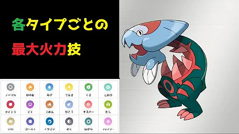 ダイマ最高火力
