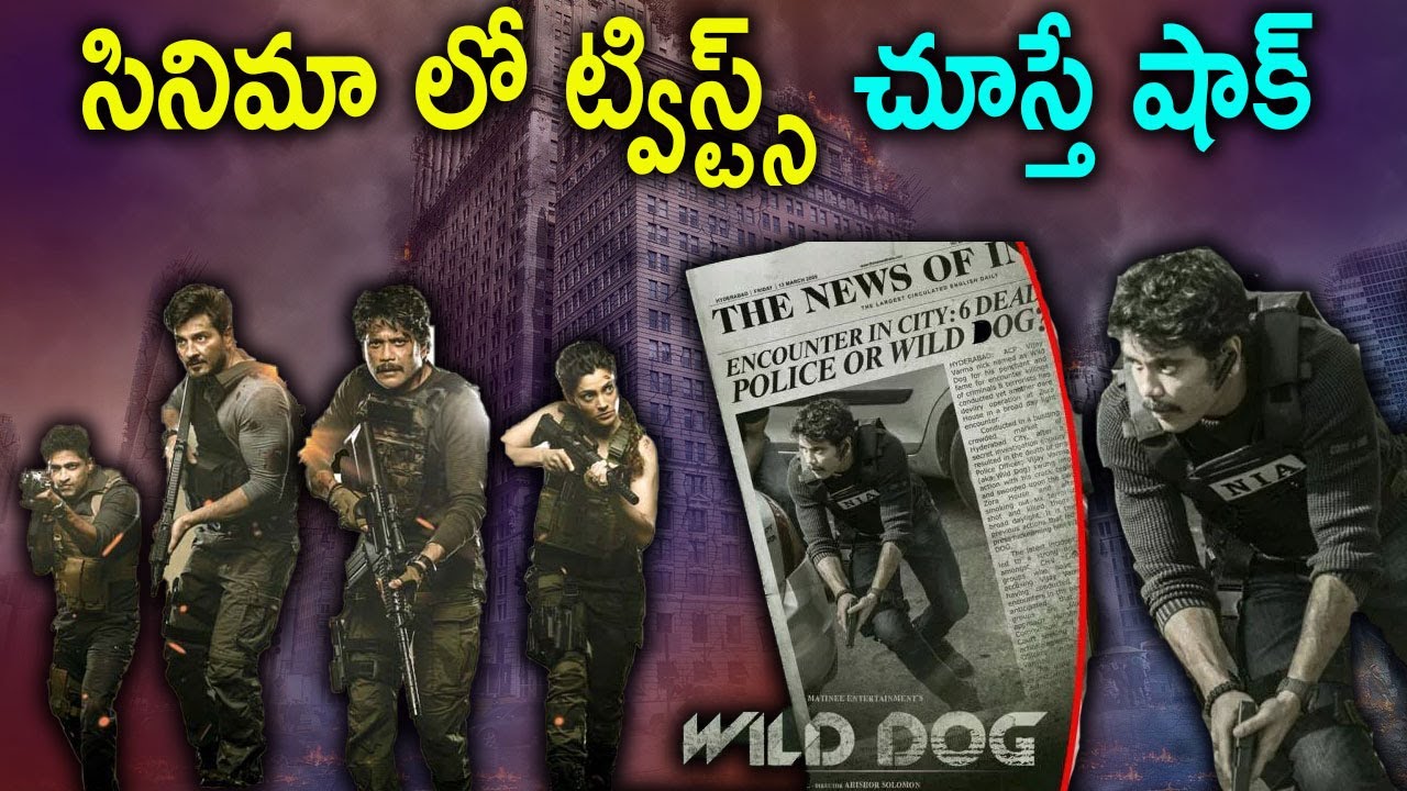 Wild Dog Movie Review | Wild Dog Movie | Akkineni Nagarjuna, Ali Reza | SS Thaman | Telugu Movies