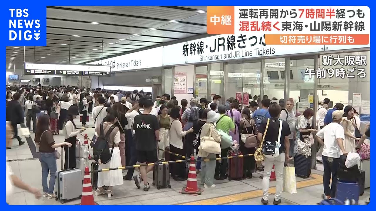 早く帰りたい」新幹線大幅ダイヤ乱れ 新大阪駅の状況は【午後4時前 