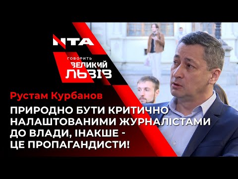 Активіст Рустам Курбанов висловив свою теорію і підтримав телеканал.