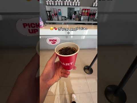 العرض متوفر بجميع فروعنا
