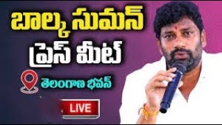 LIVE : Balka Suman Press Meet at Telangana Bhavan LIVE | P News Telugu |