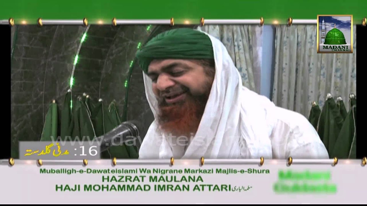 Madani Guldasta - Magfirat Pane Ka Tariqa by Haji Imran Attari