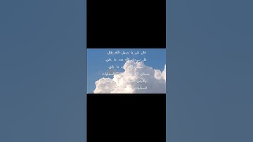 من أعظم الأذكار #أحاديث_الرسول