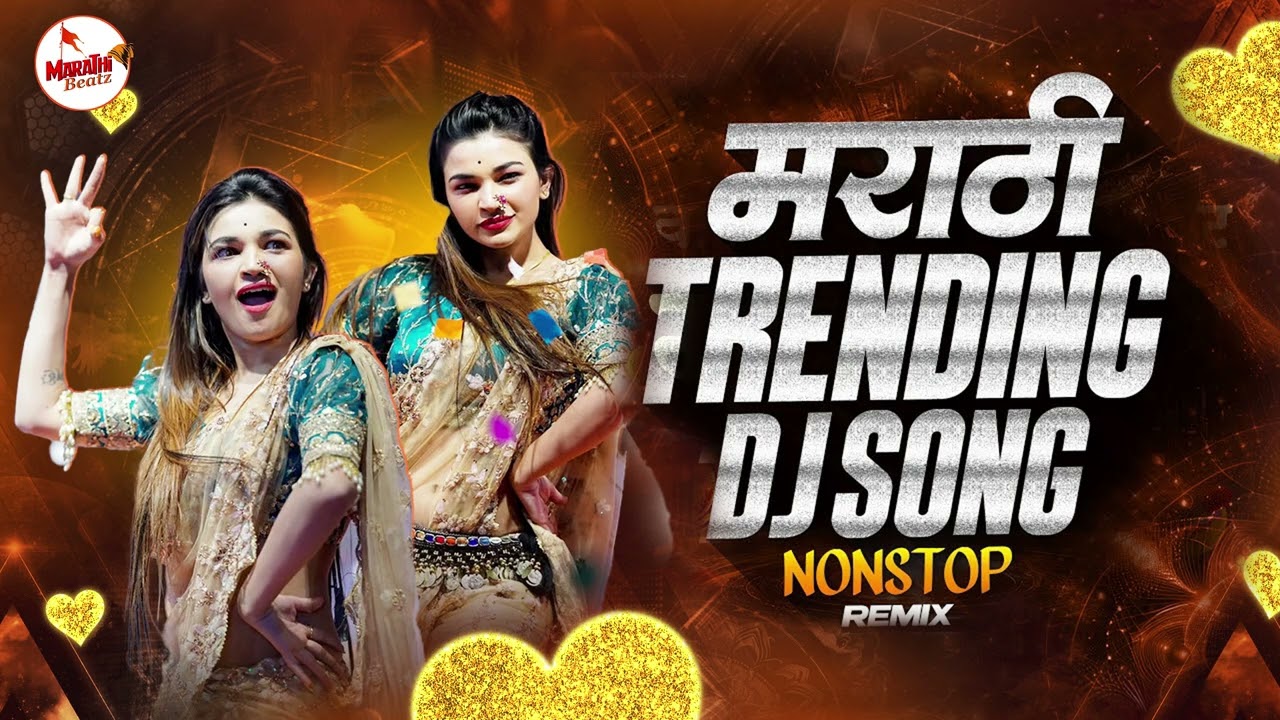 नॉनस्टॉप कडक वाजणारी डीजे गाणी 2026 | Marathi DJ song | DJ Remix | New Marathi Hindi DJ Songs Pt 7