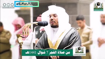 يا أيها الناس اتقوا ربكم واخشوا يوما لا يجزي والد عن ولده | تلاوة خاشعه الشيخ #ياسر_الدوسري