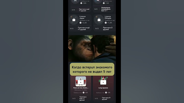 Когда встретил знакомого которого не видел 5 лет #hamster #hamstercombat #хомяк #крипта #airdrop