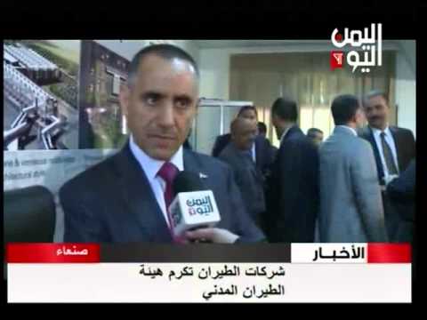 شركات الطيران تكرم هيئة الطيران المدني