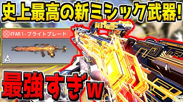 【チート】史上最高のミシック新武器が登場！特殊サイトが最強すぎる件。これは絶対買え！！【CODモバイル】【ミシックFFAR】