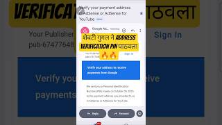 adsense verify your address pin #adsense #addressverification #verification #adsensepin #feedshorts