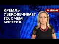 🔥 Максакова. 451° по Фаренгейту: ОТМЕНА Бориса Акунина в РФ – манифестация СКОРОЙ КОНЧИНЫ Кремля