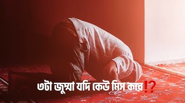 Mizanur Rahman Azhari WhatsApp Status | Jumma Mubarak Status | Faith Ofc