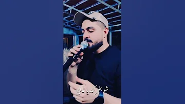 شو بخبرك يا غالية محمد عيد Mohammad Eid اكسبلور اغاني لايك ترند 