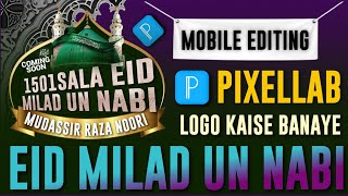 1501 Eid milad Un Nabi Logo Kaise Banaye #1501eidmiladunnani  screenshot 2