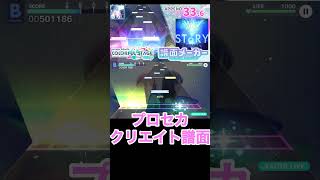 SToRYのAPPEND譜面を作ってみた!!! #プロセカ #譜面メーカー