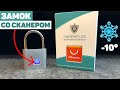 Электронный Замок с Отпечатком Пальца AliExpress. Биометрический Навесной Смарт-Замок со Сканером!