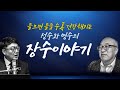 #김성수tv #성수_영수_장수이야기 : 그냥 암과 혈액암은 다른 거 아닌가요?? / 연세사랑병원 진정서 국정기획위에 접수됐다!