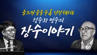 #김성수tv #성수_영수_장수이야기 : 그냥 암과 혈액암은 다른 거 아닌가요?? / 연세사랑병원 진정서 국정기획위에 접수됐다!