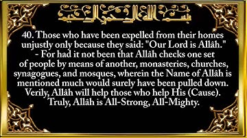 022. Surat Al-Ĥaj (The Pilgrimage) سورة الحج Saad Al-Ghamidi