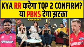 🔴IPL 2024 - RAJASTHAN का TOP 2 होगा CONFIRM! RR vs PBKS UNDER RATED RIVALRY में कौन जीतेगा?