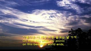 귀천(歸天)-천상병詩-  Return To The Firmament 영어와 한글자막 English & Korean captions)